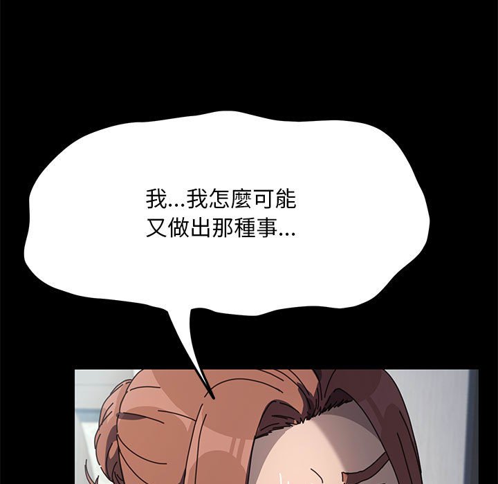 [韩国漫画] 我家的赘婿大人 剧情,熟女人妻#[161P]-94