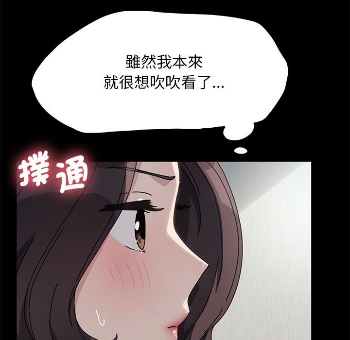 [韩国漫画] 我家的赘婿大人 剧情,熟女人妻#[169P]-101