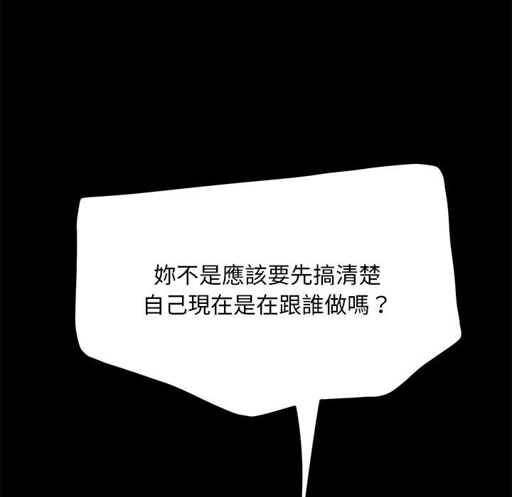 [韩国漫画] 我家的赘婿大人 剧情,熟女人妻#[169P]-118