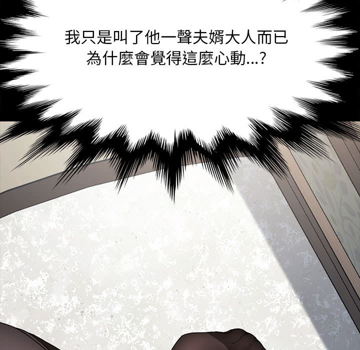 [韩国漫画] 我家的赘婿大人 剧情,熟女人妻#[169P]-144