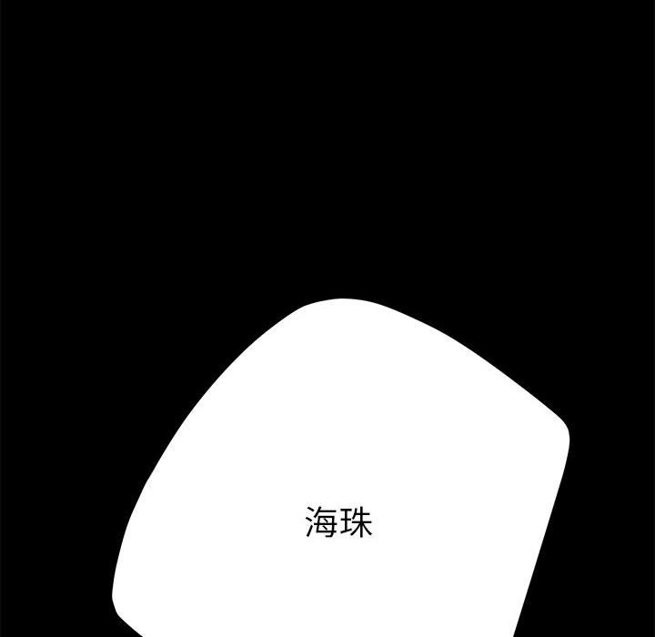 [韩国漫画] 我家的赘婿大人 剧情,熟女人妻#[169P]-156