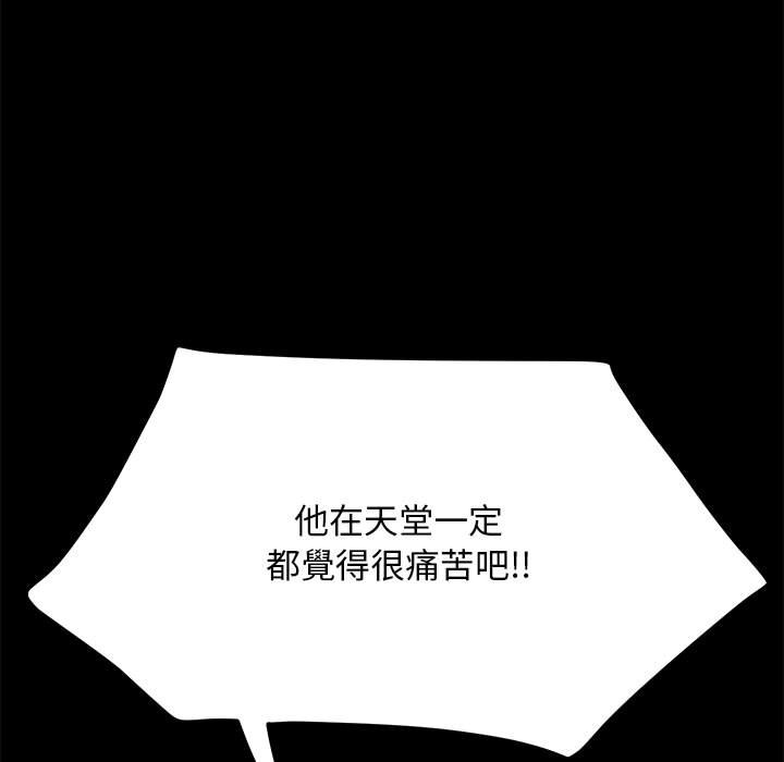 [韩国漫画] 我家的赘婿大人 剧情,熟女人妻#[169P]-20