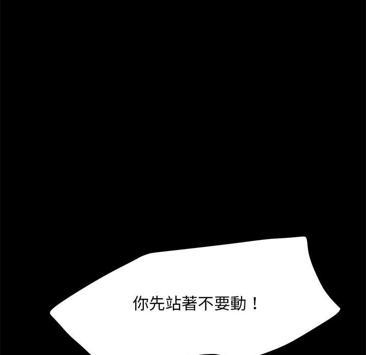 [韩国漫画] 我家的赘婿大人 剧情,熟女人妻#[169P]-33