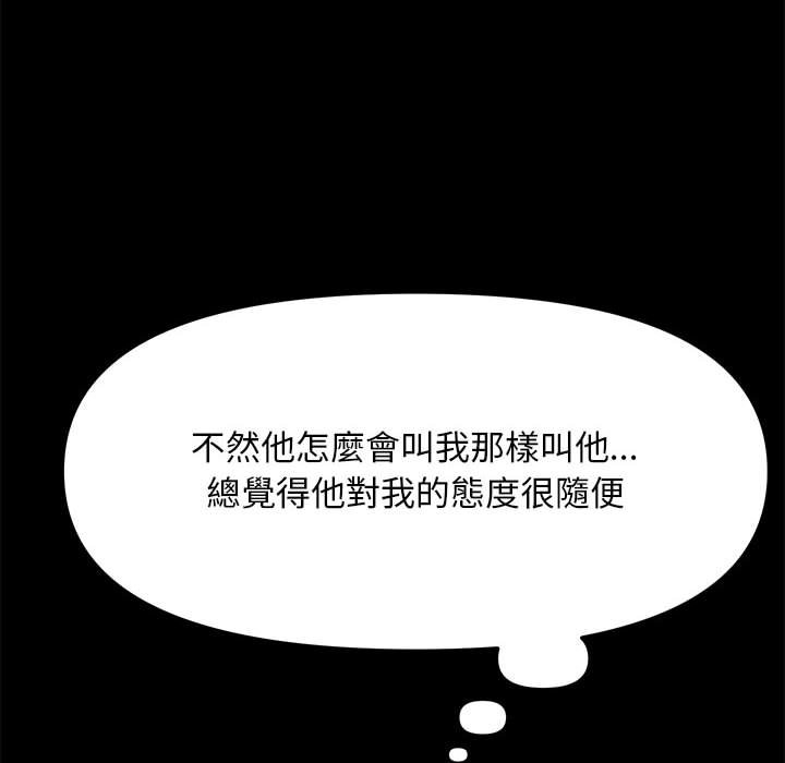 [韩国漫画] 我家的赘婿大人 剧情,熟女人妻#[169P]-48