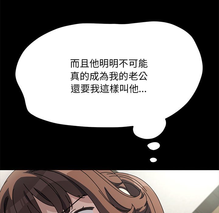 [韩国漫画] 我家的赘婿大人 剧情,熟女人妻#[169P]-51