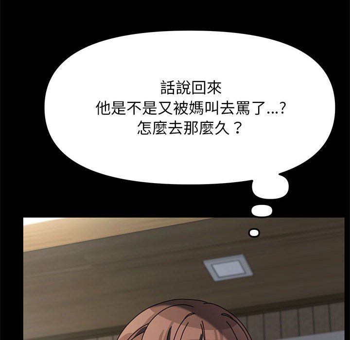 [韩国漫画] 我家的赘婿大人 剧情,熟女人妻#[169P]-54