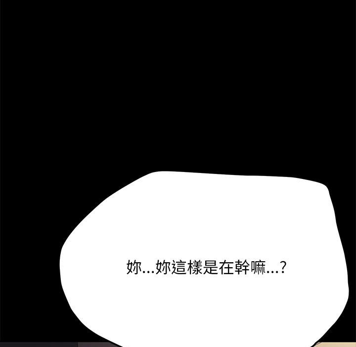[韩国漫画] 我家的赘婿大人 剧情,熟女人妻#[169P]-59