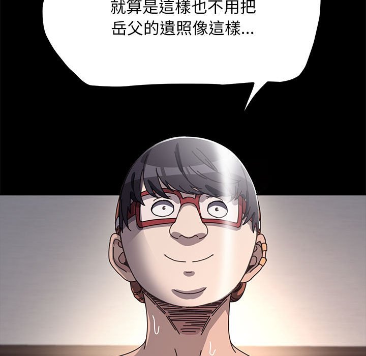 [韩国漫画] 我家的赘婿大人 剧情,熟女人妻#[169P]-66