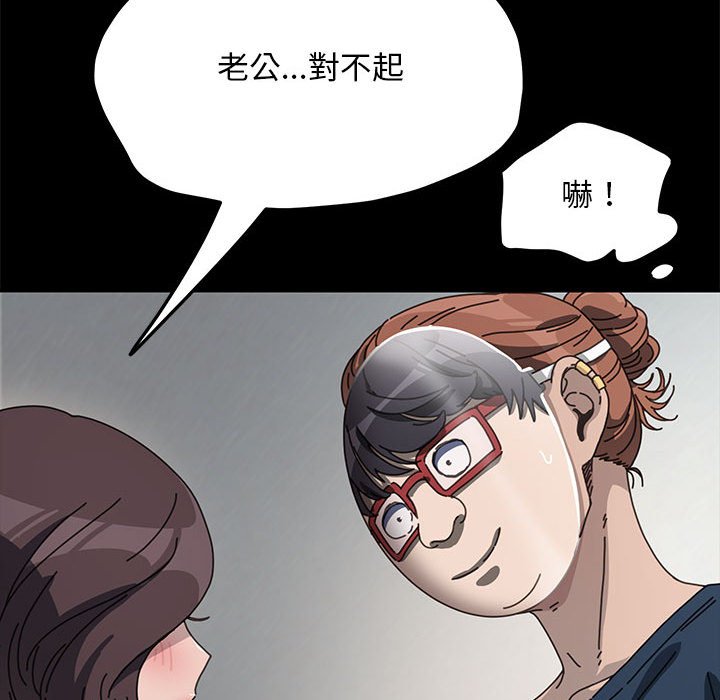 [韩国漫画] 我家的赘婿大人 剧情,熟女人妻#[169P]-69
