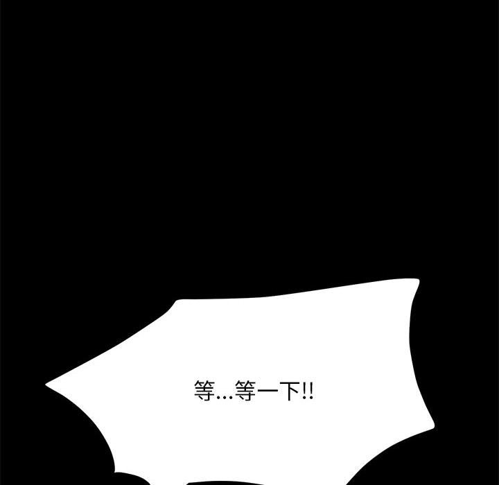 [韩国漫画] 我家的赘婿大人 剧情,熟女人妻#[169P]-9