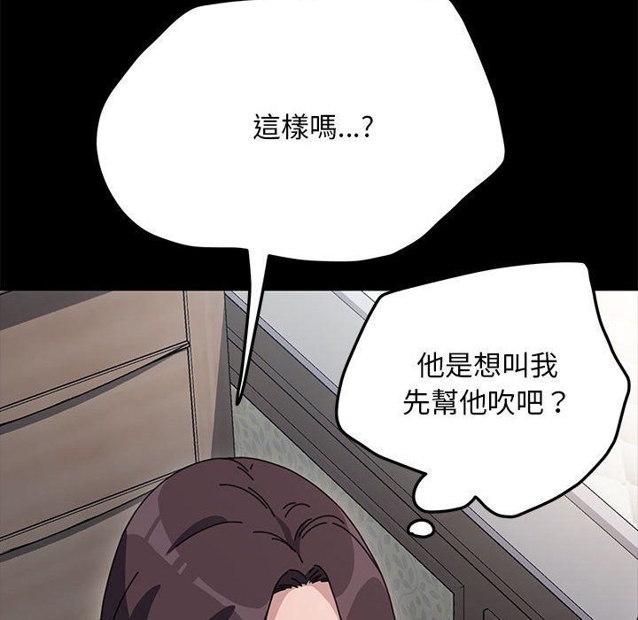 [韩国漫画] 我家的赘婿大人 剧情,熟女人妻#[169P]-96