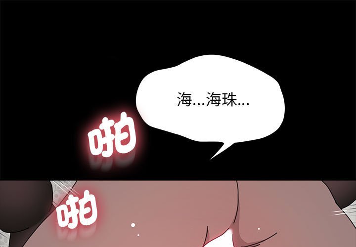 [韩国漫画] 我家的赘婿大人 剧情,熟女人妻#[158P]-1