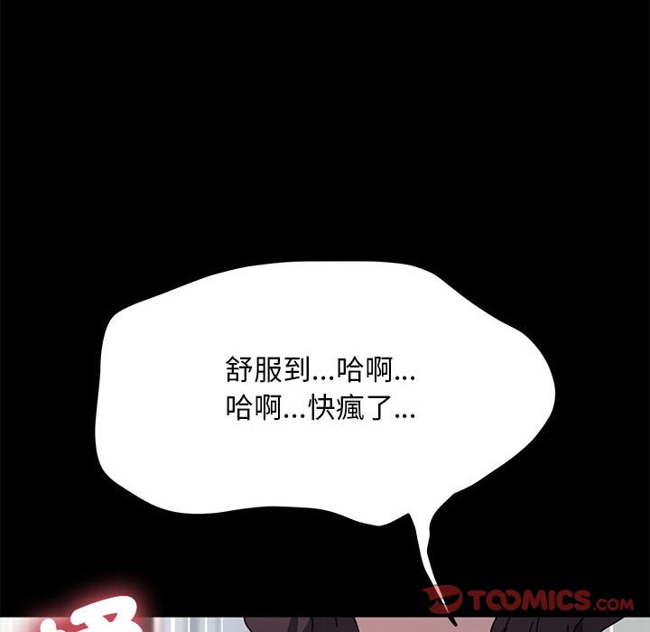 [韩国漫画] 我家的赘婿大人 剧情,熟女人妻#[158P]-100