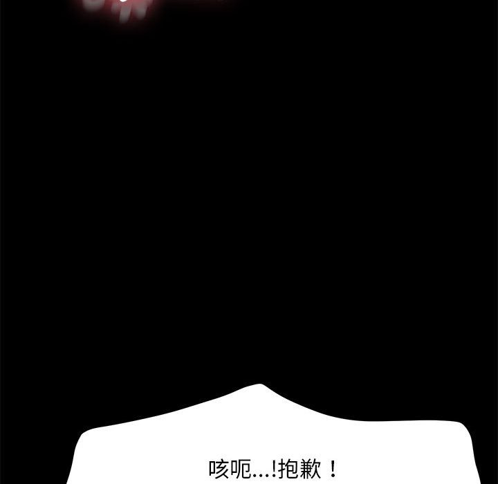 [韩国漫画] 我家的赘婿大人 剧情,熟女人妻#[158P]-105