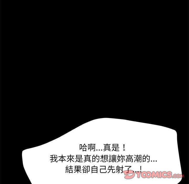 [韩国漫画] 我家的赘婿大人 剧情,熟女人妻#[158P]-109