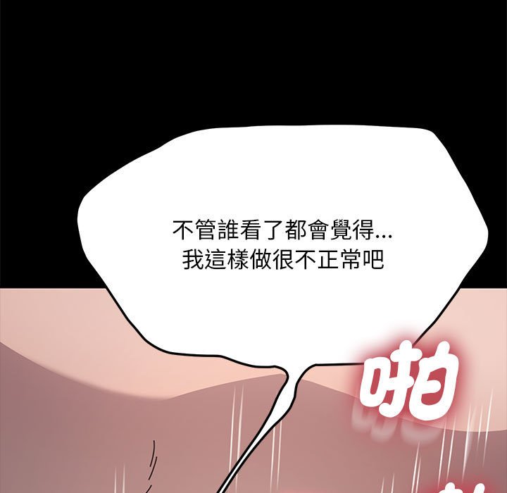 [韩国漫画] 我家的赘婿大人 剧情,熟女人妻#[158P]-11