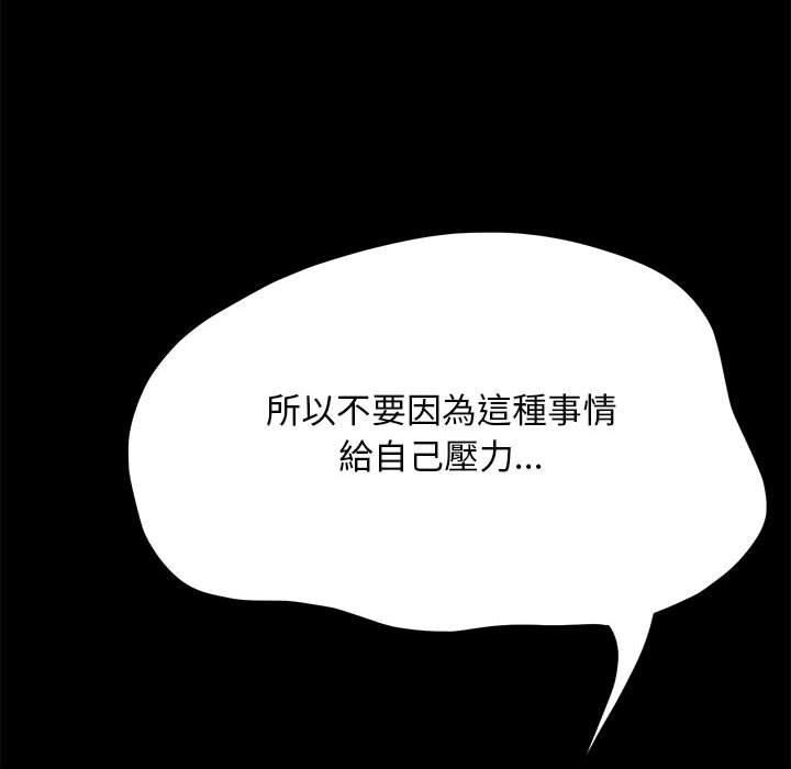 [韩国漫画] 我家的赘婿大人 剧情,熟女人妻#[158P]-119