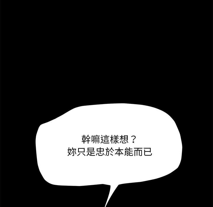 [韩国漫画] 我家的赘婿大人 剧情,熟女人妻#[158P]-13