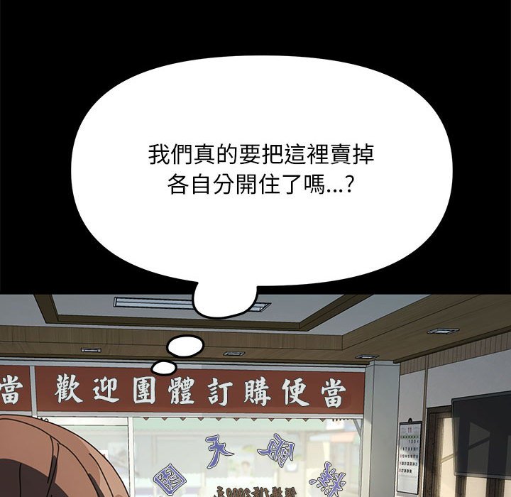 [韩国漫画] 我家的赘婿大人 剧情,熟女人妻#[158P]-133