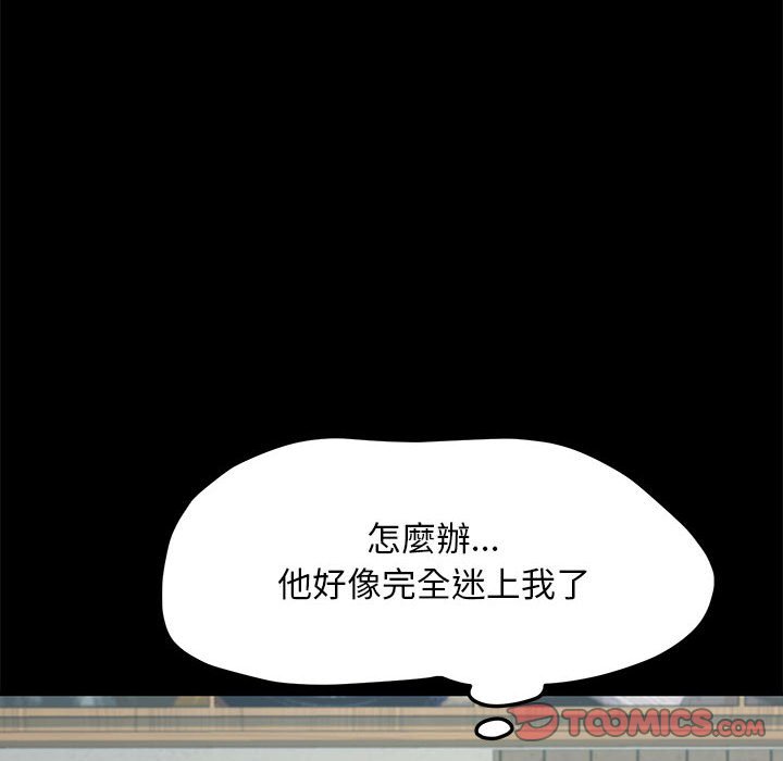 [韩国漫画] 我家的赘婿大人 剧情,熟女人妻#[158P]-145