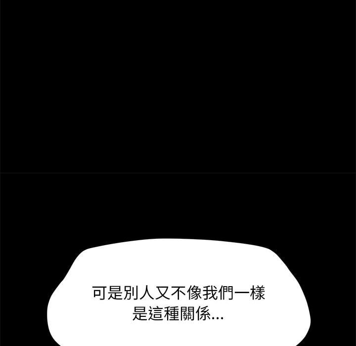 [韩国漫画] 我家的赘婿大人 剧情,熟女人妻#[158P]-23