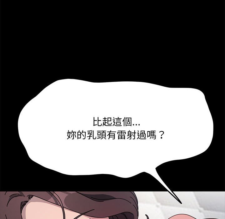 [韩国漫画] 我家的赘婿大人 剧情,熟女人妻#[158P]-28