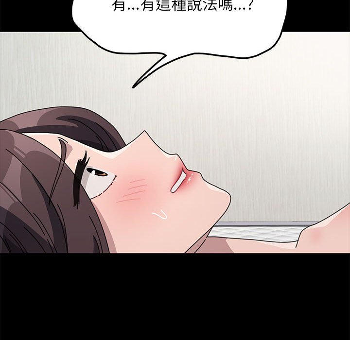 [韩国漫画] 我家的赘婿大人 剧情,熟女人妻#[158P]-33