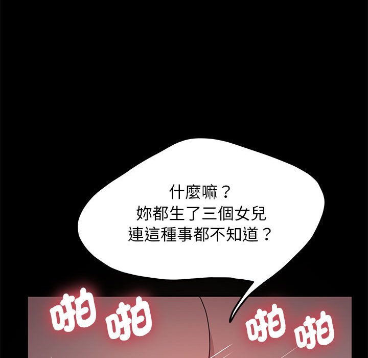 [韩国漫画] 我家的赘婿大人 剧情,熟女人妻#[158P]-34