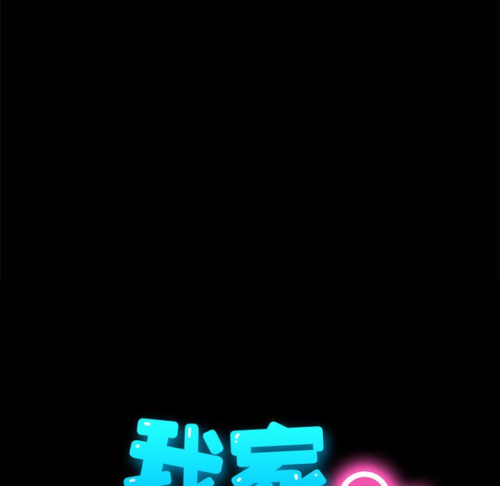 [韩国漫画] 我家的赘婿大人 剧情,熟女人妻#[158P]-50