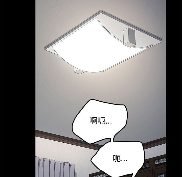 [韩国漫画] 我家的赘婿大人 剧情,熟女人妻#[158P]-53