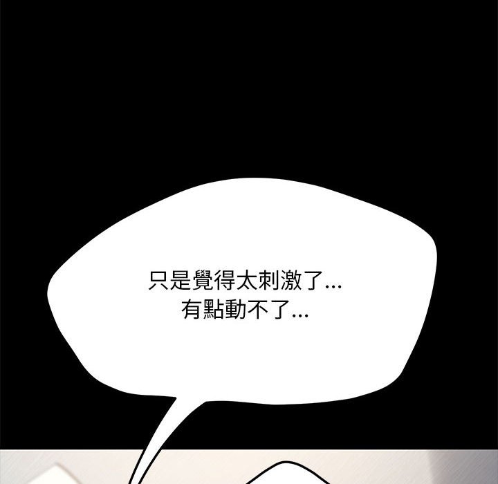 [韩国漫画] 我家的赘婿大人 剧情,熟女人妻#[158P]-71