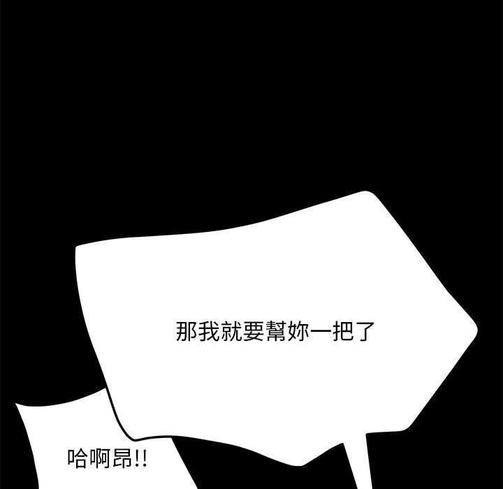 [韩国漫画] 我家的赘婿大人 剧情,熟女人妻#[158P]-74