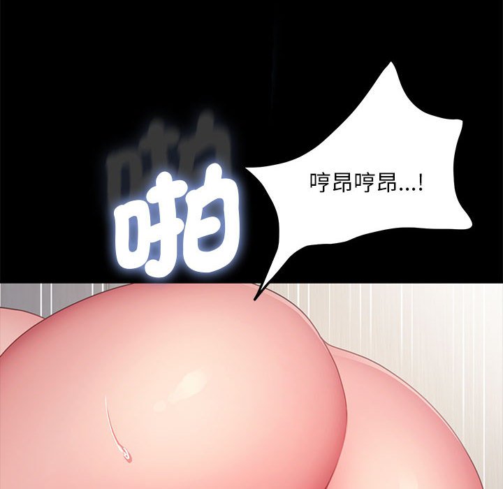 [韩国漫画] 我家的赘婿大人 剧情,熟女人妻#[158P]-77