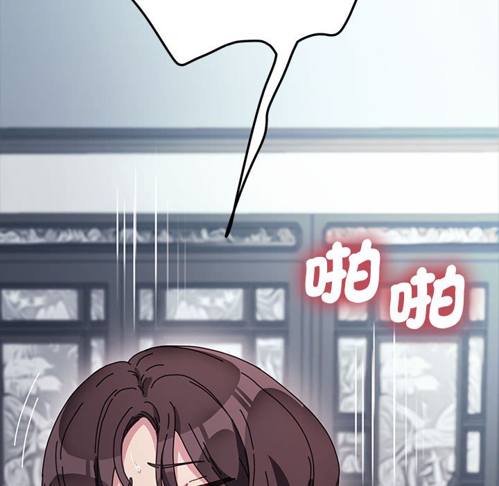 [韩国漫画] 我家的赘婿大人 剧情,熟女人妻#[158P]-94