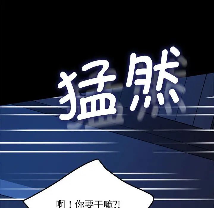 [韩国漫画] 我家的赘婿大人 剧情,熟女人妻#[181P]-101