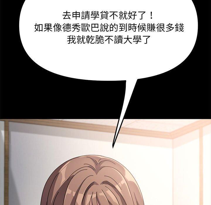 [韩国漫画] 我家的赘婿大人 剧情,熟女人妻#[186P]-101