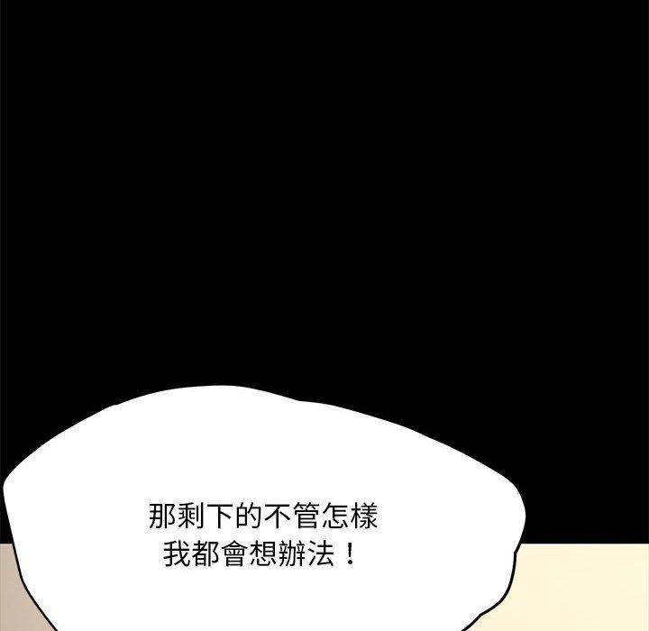 [韩国漫画] 我家的赘婿大人 剧情,熟女人妻#[186P]-104