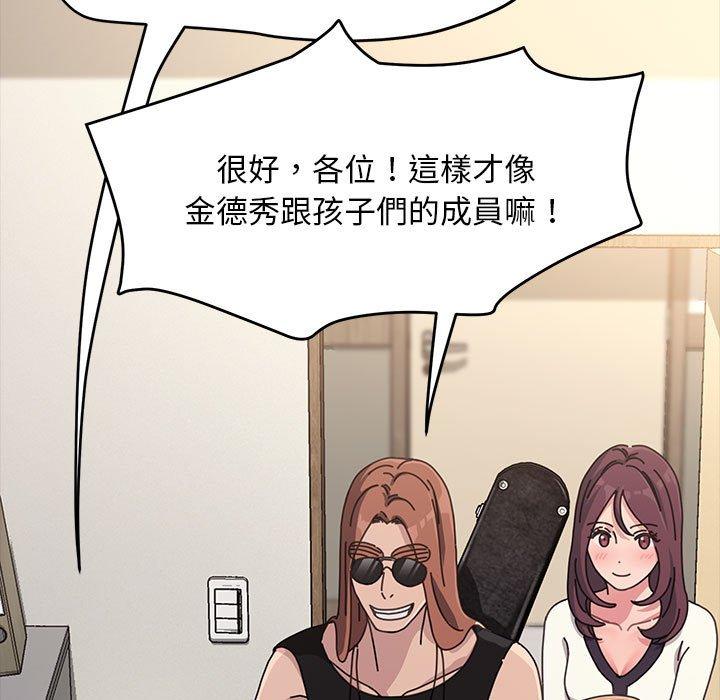 [韩国漫画] 我家的赘婿大人 剧情,熟女人妻#[186P]-105