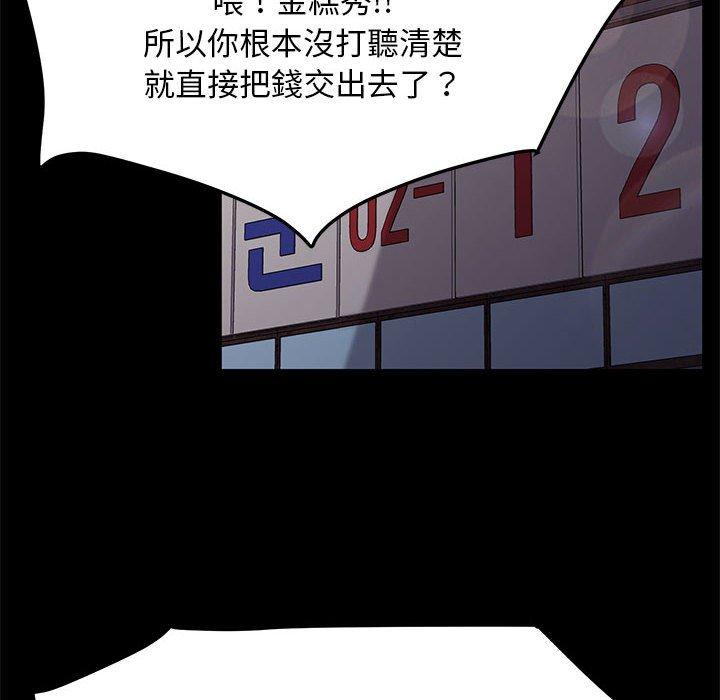 [韩国漫画] 我家的赘婿大人 剧情,熟女人妻#[186P]-110