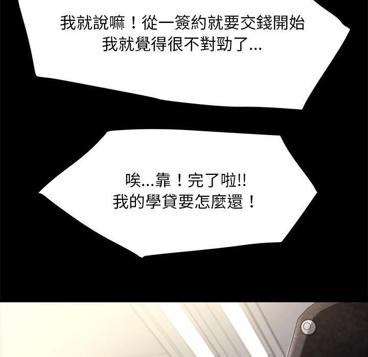 [韩国漫画] 我家的赘婿大人 剧情,熟女人妻#[186P]-111