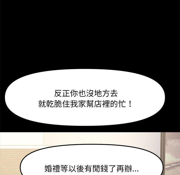 [韩国漫画] 我家的赘婿大人 剧情,熟女人妻#[186P]-117