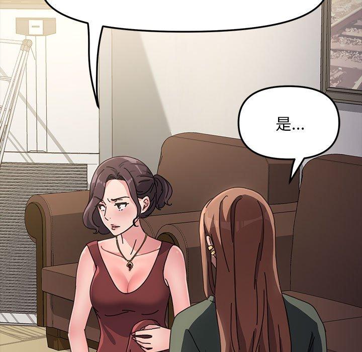 [韩国漫画] 我家的赘婿大人 剧情,熟女人妻#[186P]-118