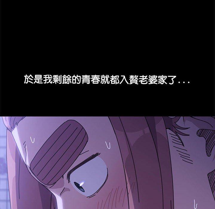 [韩国漫画] 我家的赘婿大人 剧情,熟女人妻#[186P]-120