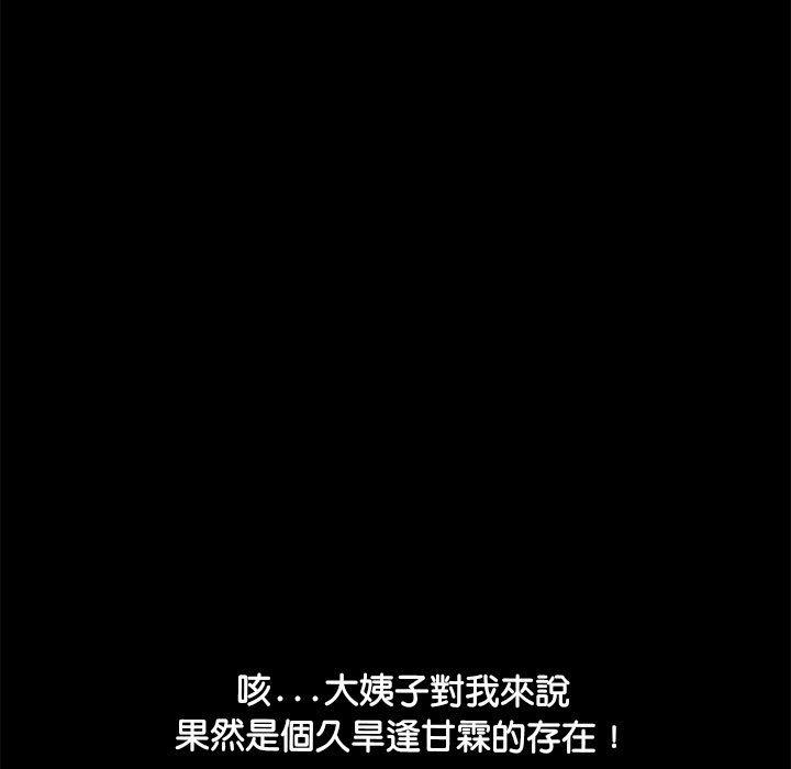 [韩国漫画] 我家的赘婿大人 剧情,熟女人妻#[186P]-125