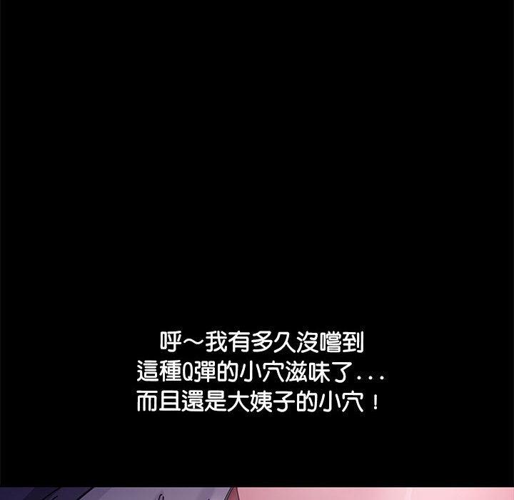 [韩国漫画] 我家的赘婿大人 剧情,熟女人妻#[186P]-130