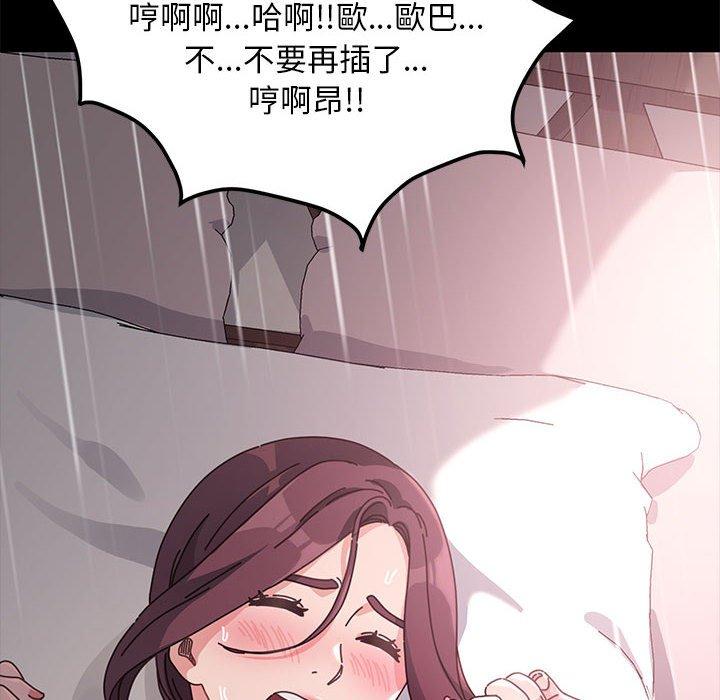[韩国漫画] 我家的赘婿大人 剧情,熟女人妻#[186P]-144