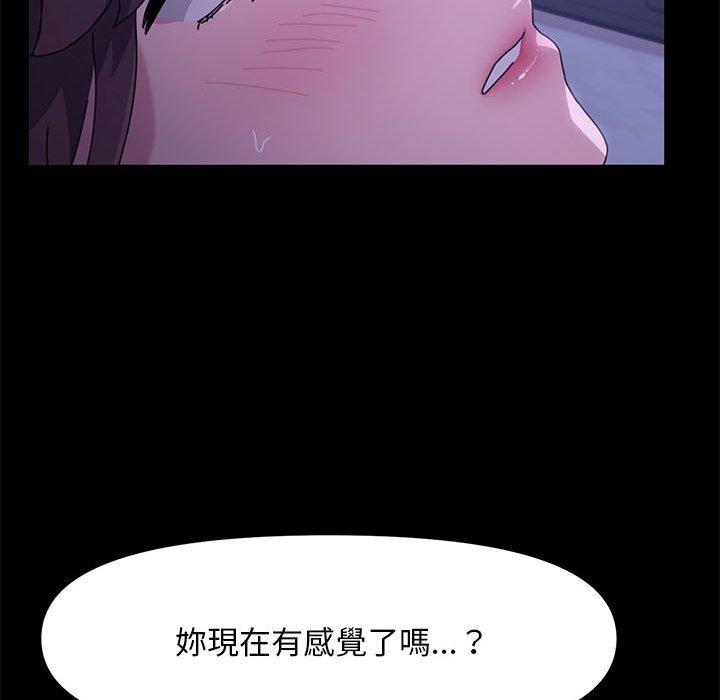 [韩国漫画] 我家的赘婿大人 剧情,熟女人妻#[186P]-160