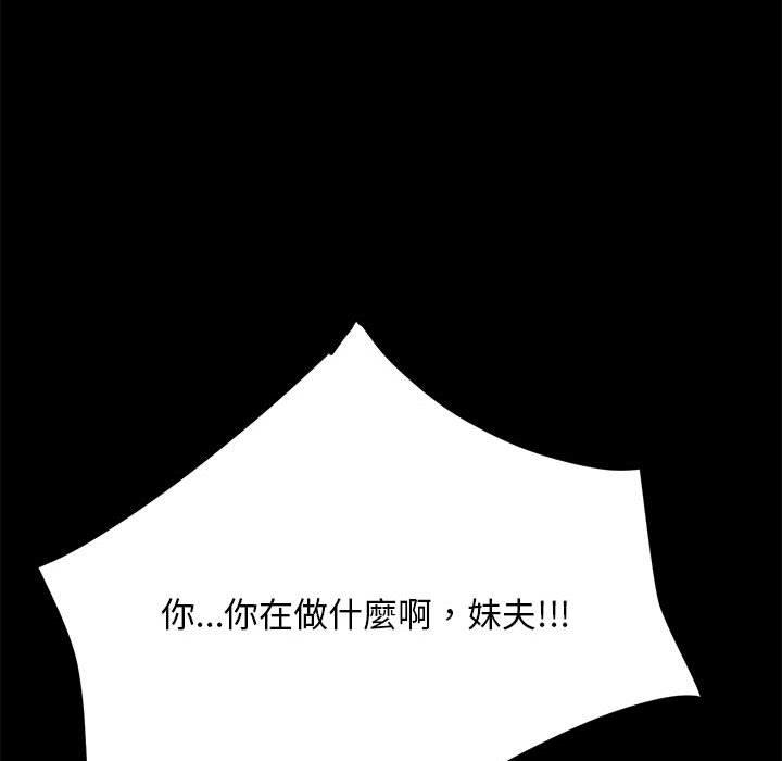 [韩国漫画] 我家的赘婿大人 剧情,熟女人妻#[186P]-166