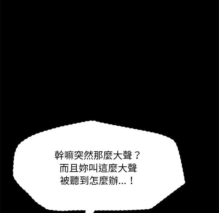 [韩国漫画] 我家的赘婿大人 剧情,熟女人妻#[186P]-173