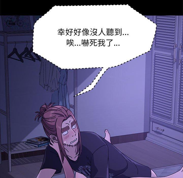 [韩国漫画] 我家的赘婿大人 剧情,熟女人妻#[186P]-175